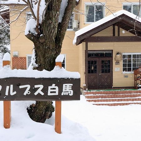 Pension Alps ฮาคุบะ ภายนอก รูปภาพ